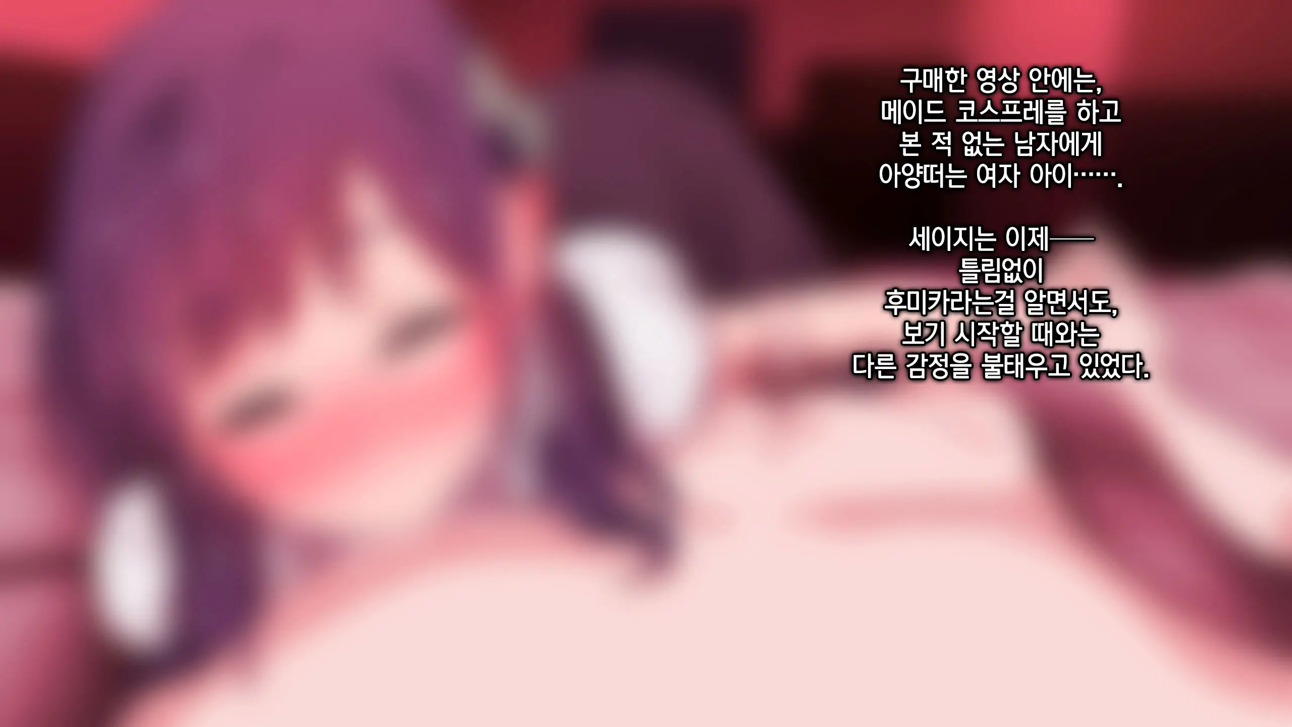 Seiso Na Gimai No Ura No Kao | 청초 미인 여동생의 뒷 얼굴